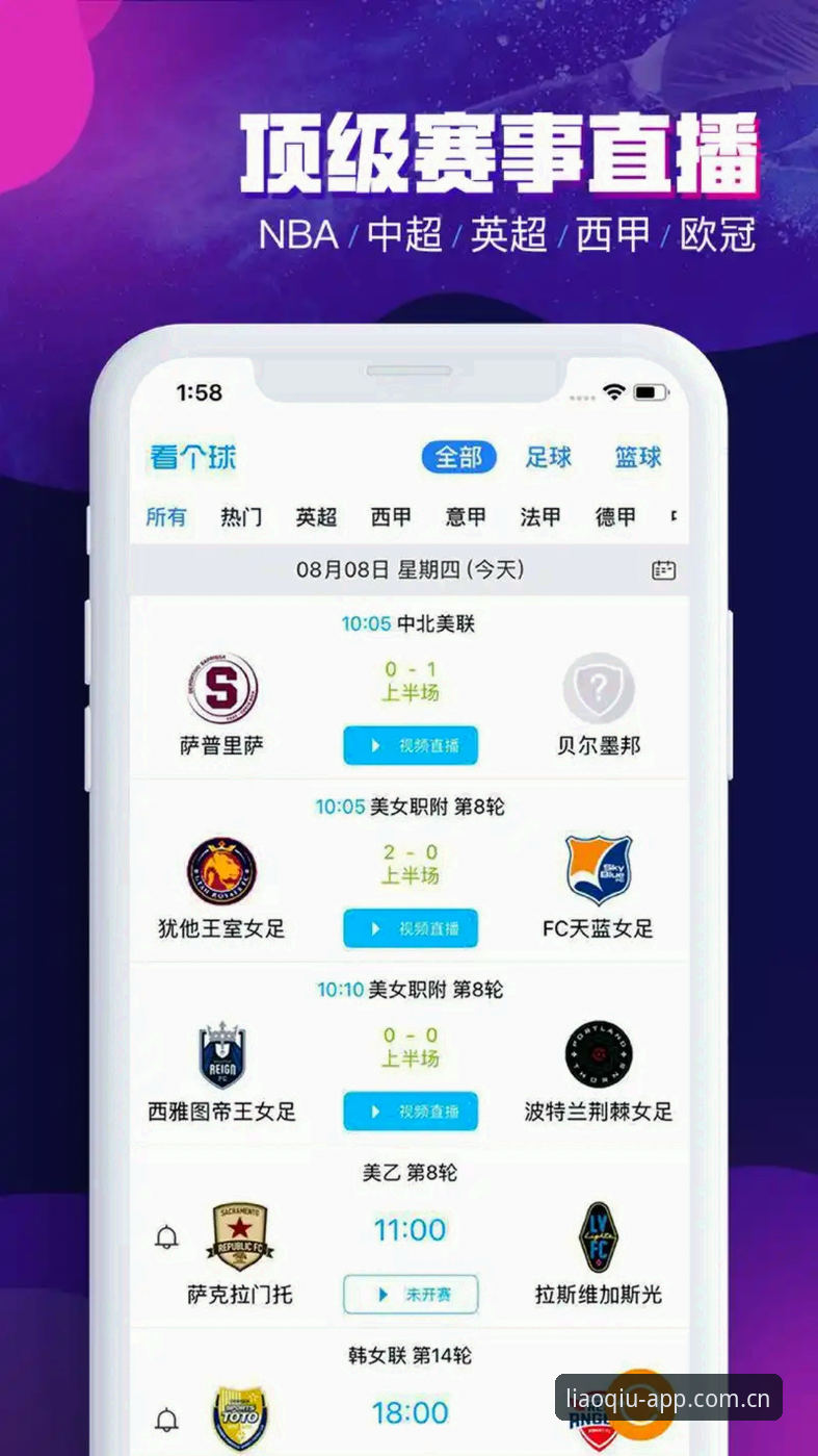 中国体育赛事平台必备 资深技术评测员的实战经验:聊球APP是否称得上中国体育赛事平台必备工具?