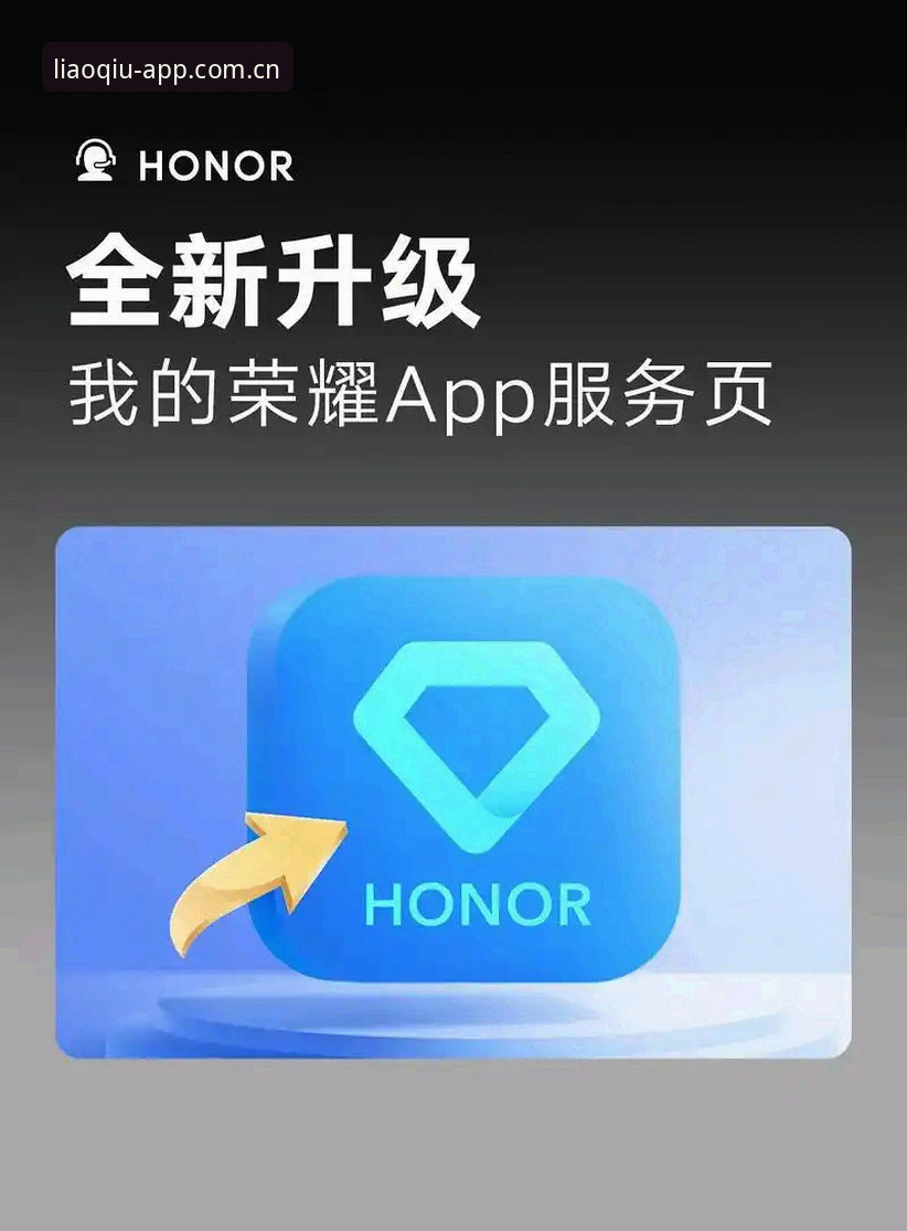 聊球APP登录系统升级，v2.2.1版本带来全新赛事接入体验