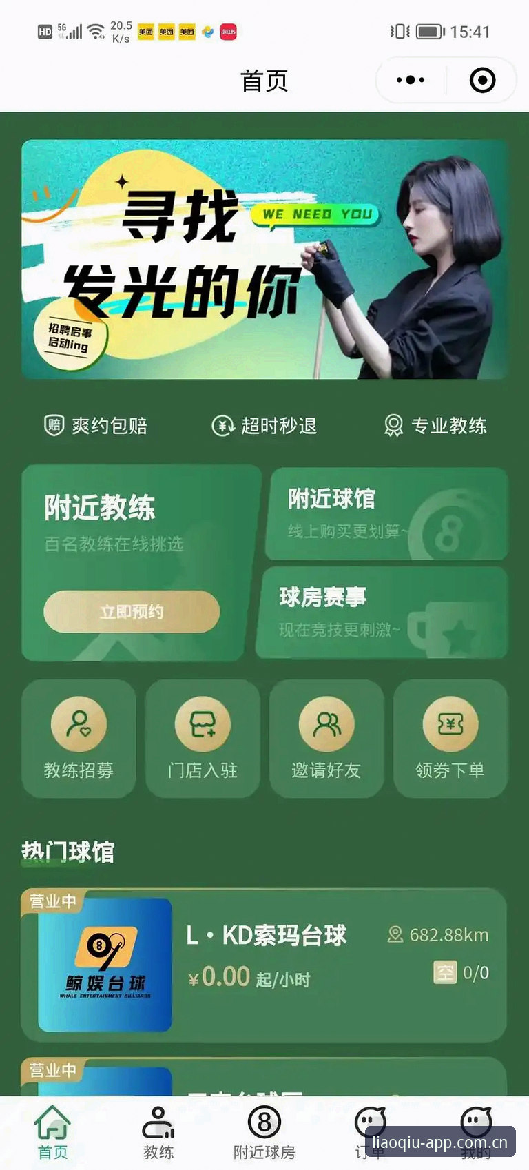 聊球体育平台完整使用指南：从比分查询到官方下载的全流程详解