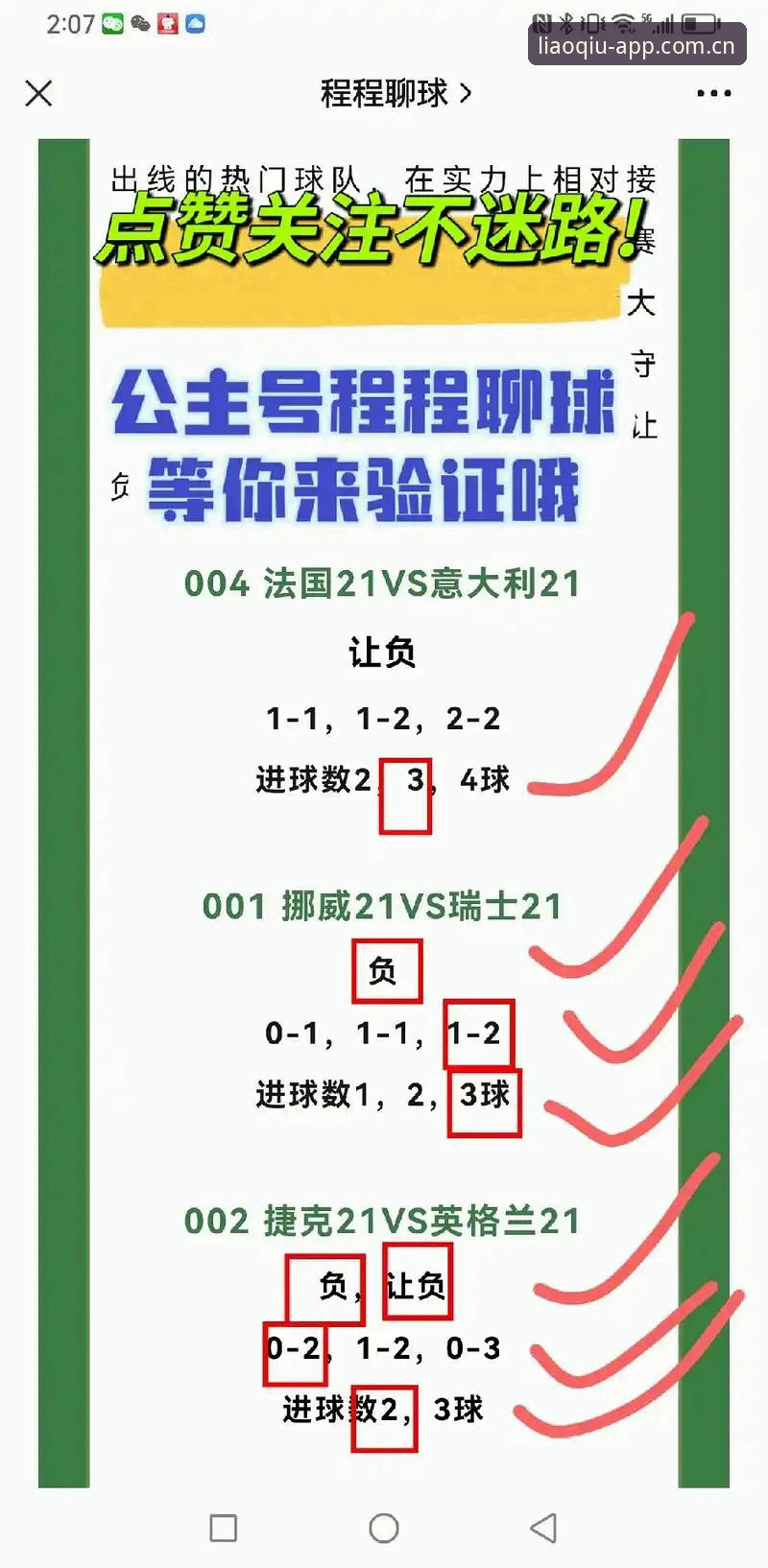 聊球体育平台完整使用指南：从比分查询到官方下载的全流程详解